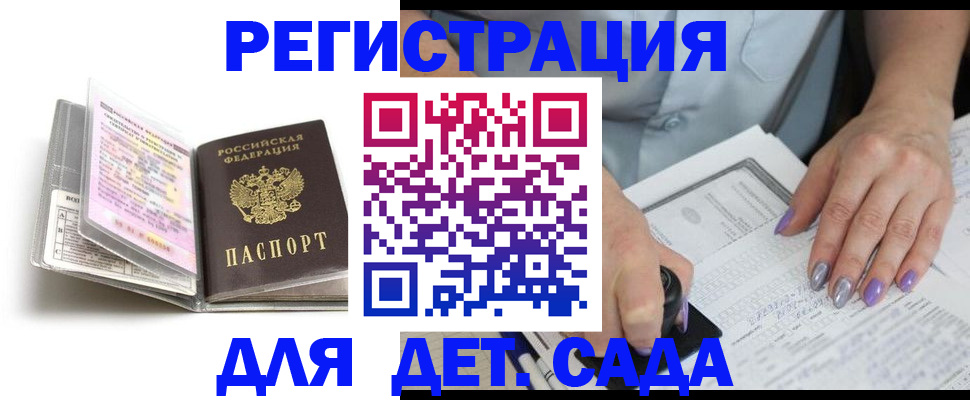 прописка паспорт в Находке